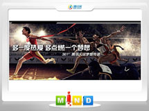 嘉兴市361度——腾讯大运会梦想传递